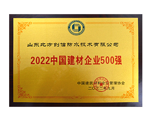 2022尊龙官方网站企业500强