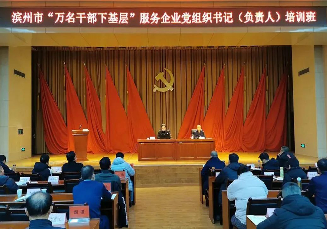 “万名干手下下层”培训班 | 王荣博分享企业高质量开展的“尊龙官方网站”思绪